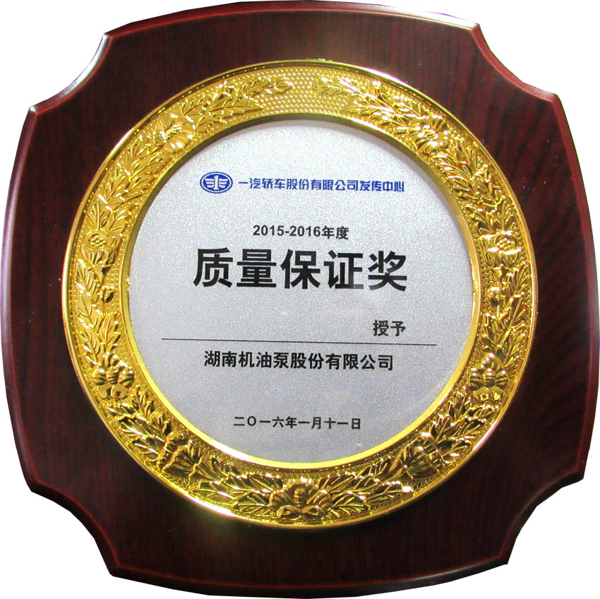 國(guó)內(nèi)外客戶(hù)頒發(fā)質(zhì)量獎(jiǎng)項(xiàng)