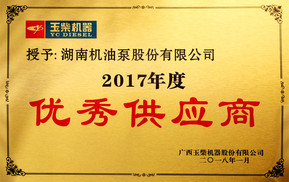 2017客戶(hù)頒發(fā)獎(jiǎng)牌